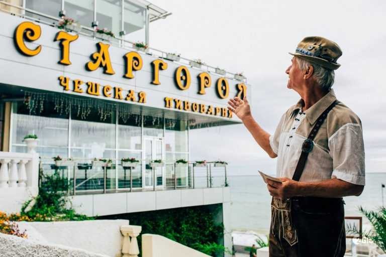 Ресторан «Старгород»