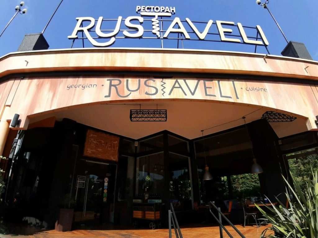 ресторан Rustavel сочи