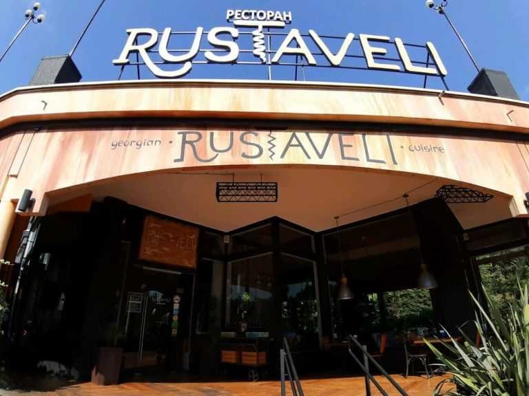 Ресторан Rustaveli