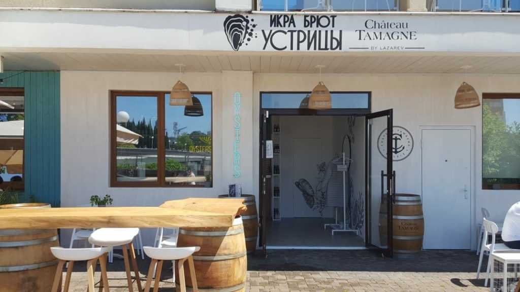 бар икра брют устрицы