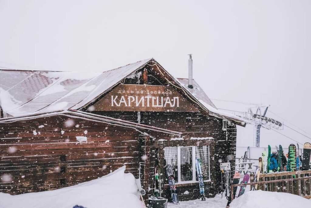 Ресторан Каритшал в Шерегеше