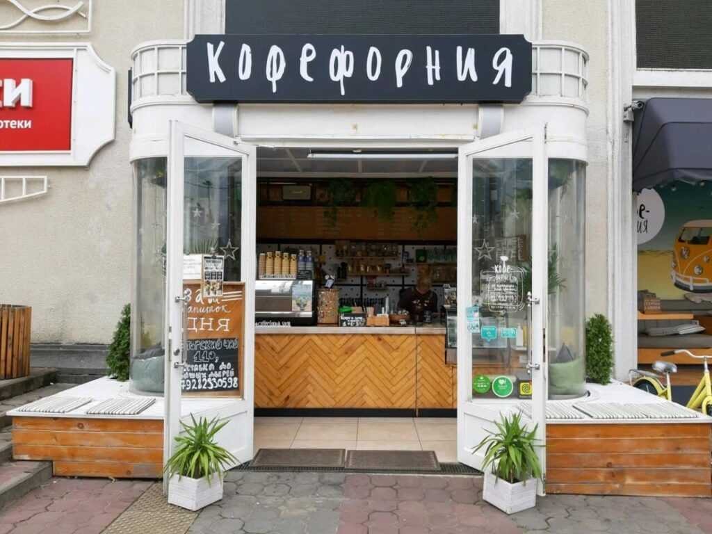 Кофейня «Кофефорния 2.0» в сочи