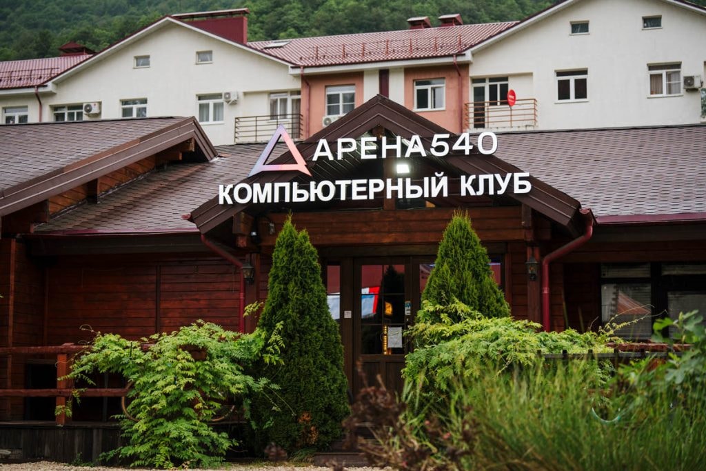 Компьютерный клуб Арена 540 на красной поляне