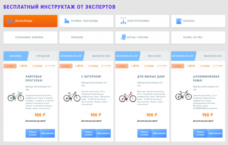 Прокат велосипедов K2TOUR в Адлере