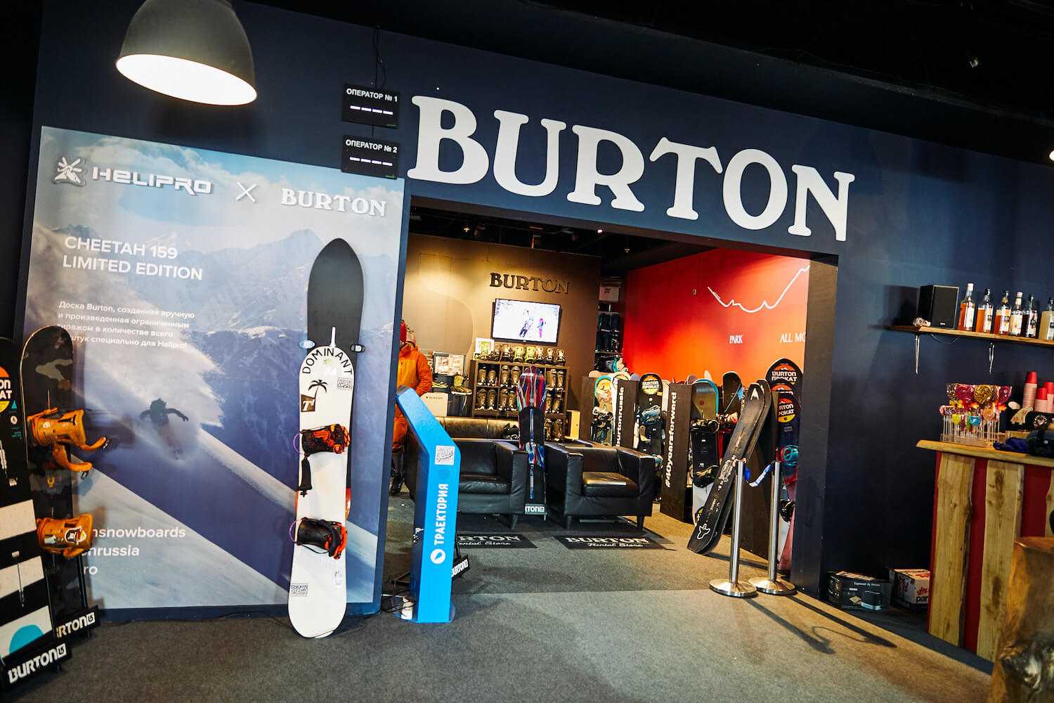 Прокат и тест-центр Burton на курорте Роза Хутор