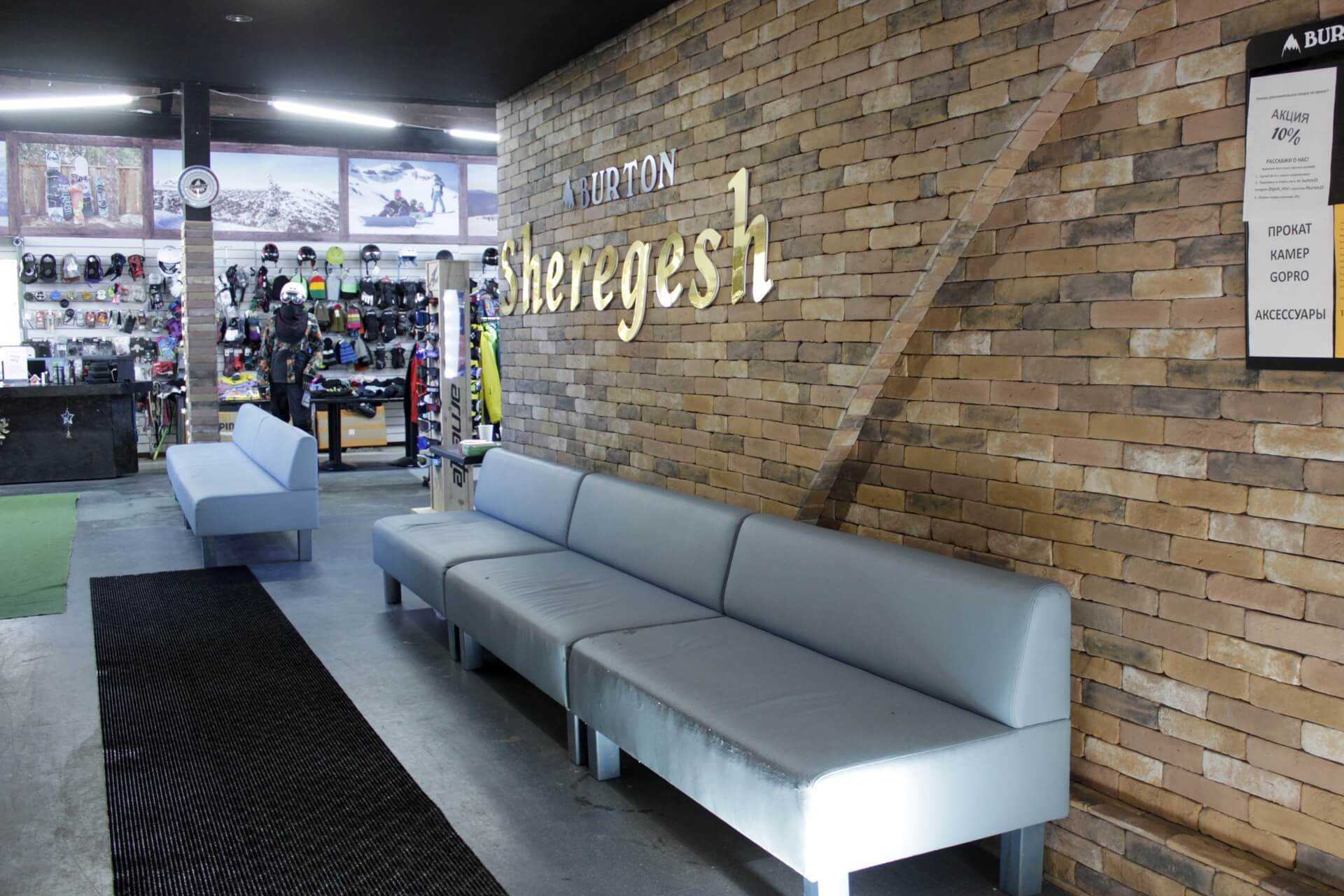 burton прокат Шерегеш