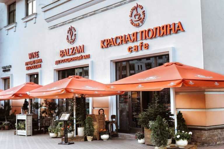 Дегустационный комплекс и кафе местной кухни Красная Поляна