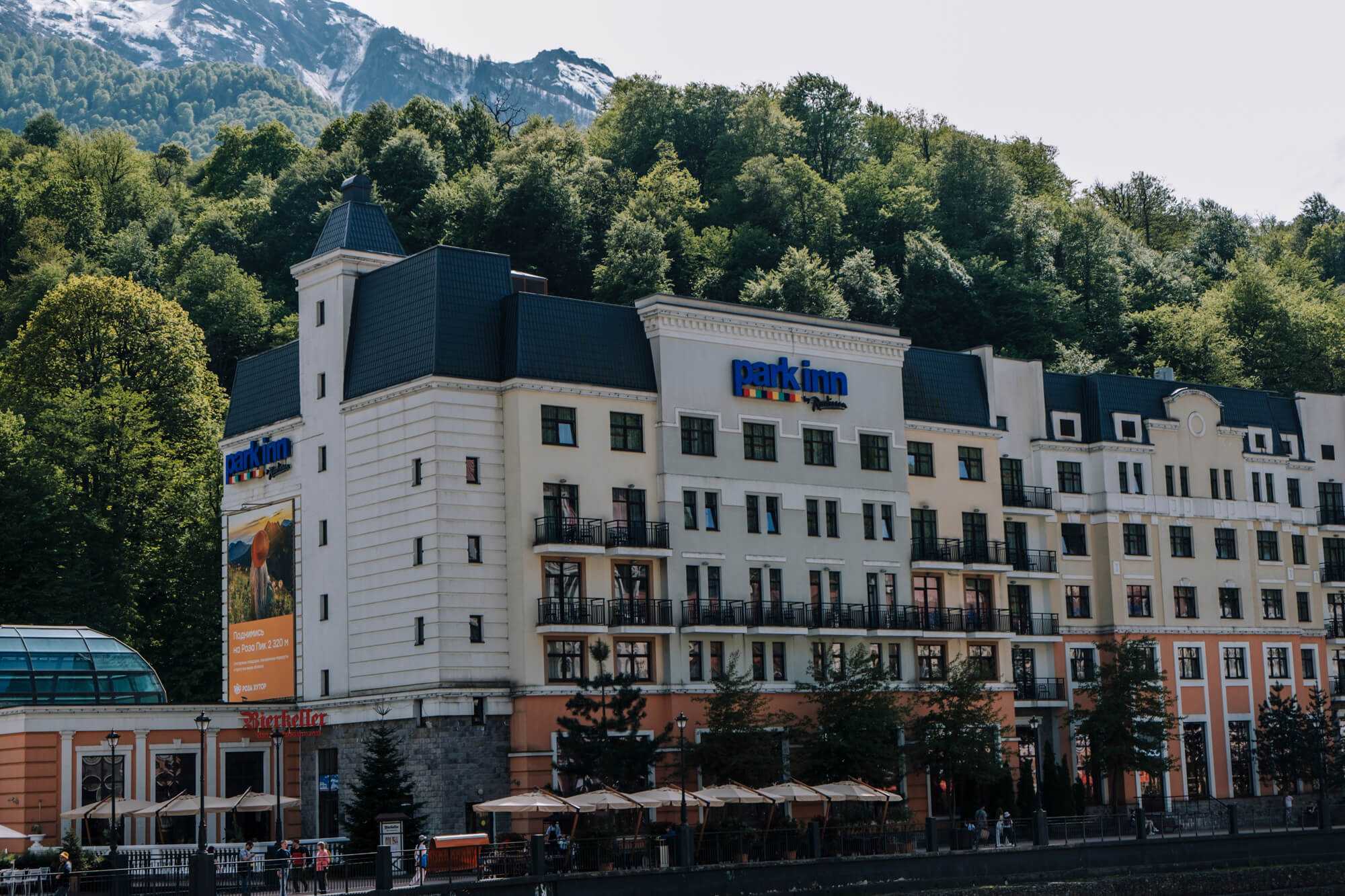 отель park inn на курорте Роза Хутор