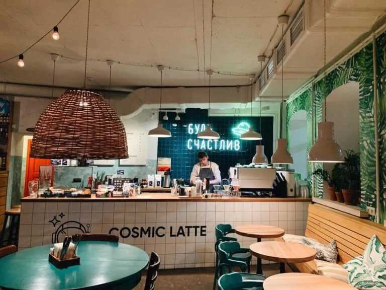 Кофейня Cosmic Latte