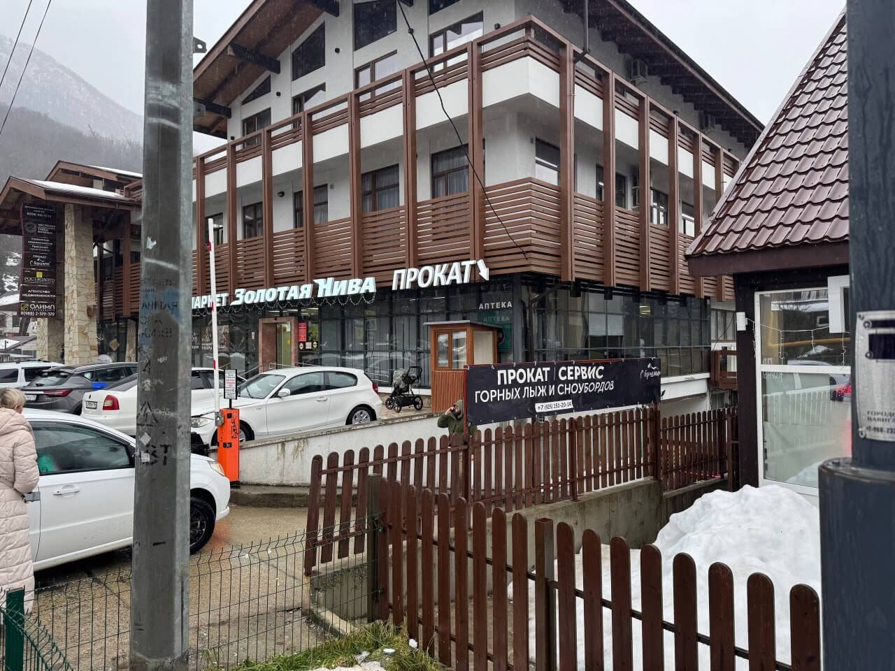 прокат свершины в поселке красная поляна