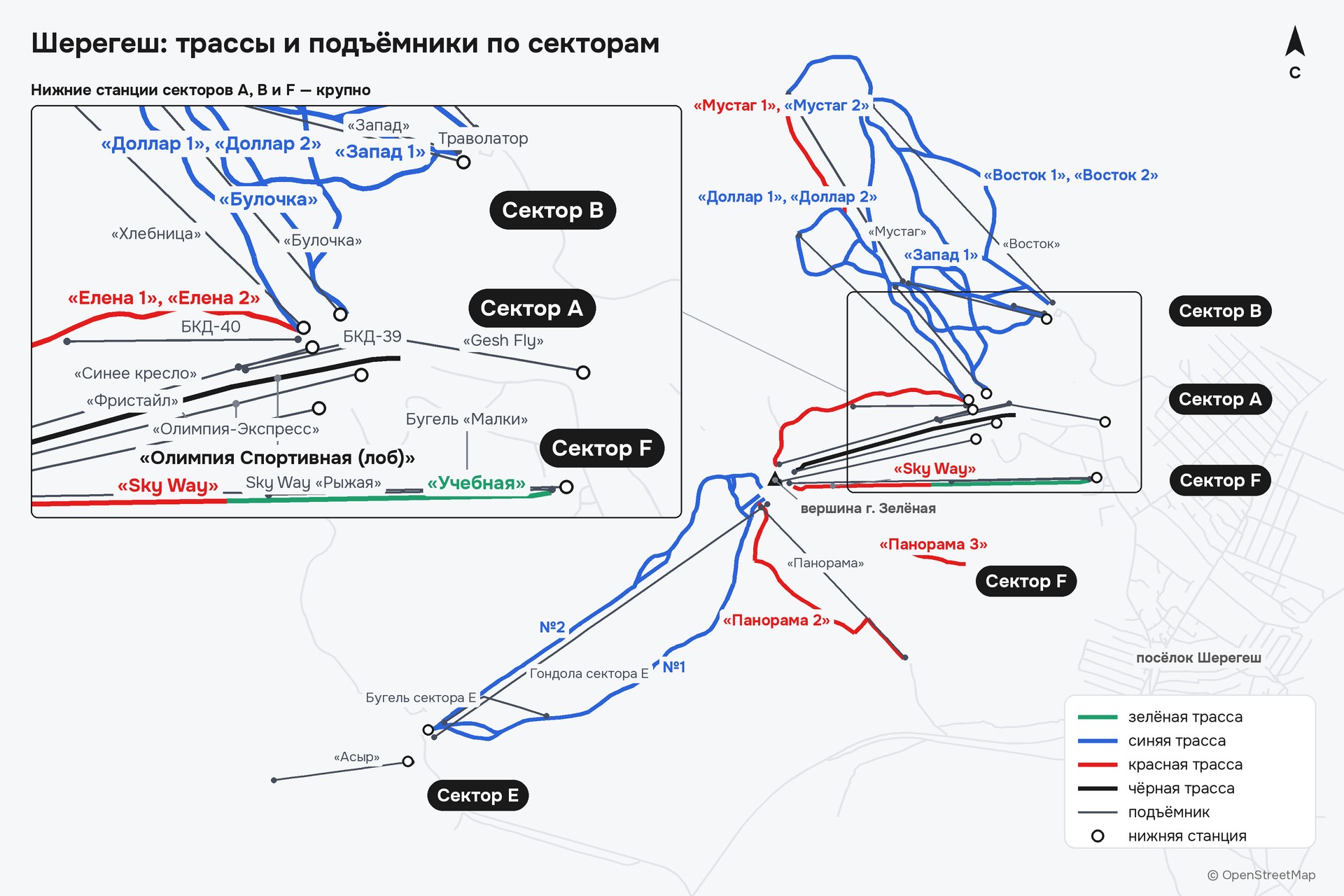Схема трасс и подъёмников Шерегеша по секторам А, Б, Е и Ф