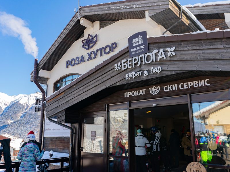 Прокат и сервис-центр «Роза Хутор» в Горной Олимпийской деревне