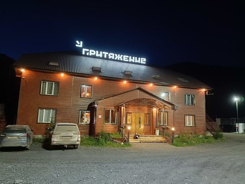 Отель «Притяжение»